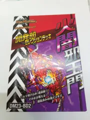 スリーブ『DMデッキ開発部ユウヤ&ハル&リリィ』60枚入り
