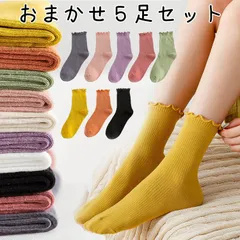 【靴下5足セット】ソックス レディース フリル付き ショートソックス カバーソックス 無地 かわいい シンプル 動きやすい 春 夏 秋 冬 オールシーズン 普段 いつもの ベーシック カジュアル お出掛け 旅行 通勤 通学 女子 大人  シンプル フリーサイズ