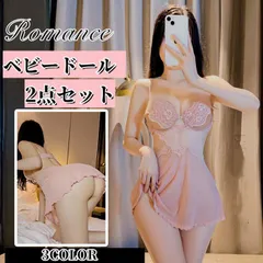 ベビードールランジェリー キャミソール セクシーランジェリー セクシー ランジェリー ワンピース レディース パジャマ ルームウェア コスプレ 2点セット Tバック コスプレ コスチューム 女性 大人 可愛い mlhlzds16