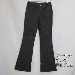 ＊美脚＊ブーツカット　デニムフレアパンツ　ジーンズ　ブラック　レディース　27・28・30・31インチ(SS～LLサイズ相当）タグ付き美品