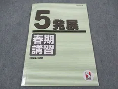 2025年最新】日能研の人気アイテム - メルカリ
