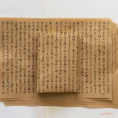 【中古】 枕草子 下/旺文社/清少納言 中古】 枕草子 下/旺文社/清少納言 人文/社会