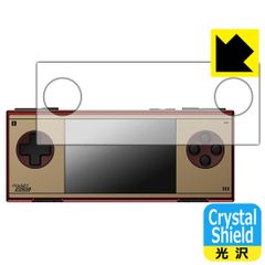 PDA工房 AYANEO Pocket MICRO Classic 対応 Crystal Shield 保護 フィルム 光沢 日本製