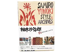 柚木沙弥郎　猫とさかな 　（大）37センチ✖️44センチ 2025年最新】柚木沙弥郎の人気アイテム - メルカリ