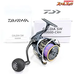 ダイワ カルディア SW 5000D-CXH (リール) 価格比較 - 価格.com