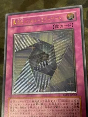 麒*児様 【ARS10 】異次元トンネル　ミラー・ゲート 遊戯王 旧レリーフ 楽天市場】遊戯王 カード異次元トンネル-ミラーゲート(レリーフ