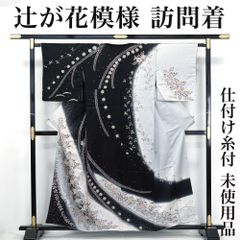 【リサイクル】 訪問着 【未使用品】 仕付け糸付き 辻が花模様 辻ヶ花 絞り 染め分け 丈159 裄66 正絹 _ セミフォーマル お呼ばれ 高級 逸品 入学式 卒業式 お正月 お茶会  春 秋 冬 付け下げ 附下 仕立て上がり hm1525rs
