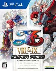 【中古】「非常に良い」PlayStation4版 イースVIII&IX スーパープライスセット