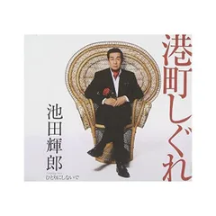 (未使用･未開封品)DVDカラオケ全曲集 ベスト8 池田輝郎 Amazon.co.jp: DVDカラオケ全曲集 ベスト8 池田輝郎 : カラオケ: DVD