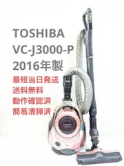 2024年最新】vc-j3000 中古の人気アイテム - メルカリ