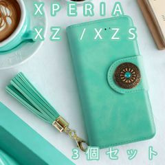 【 処分 3個セット 】 Xperia XZs ケース 手帳型 おしゃれ XperiaXZ グリーン 緑 コンチョボタン ボタン  ベルト SO03J SOV35 602SO カバー SO01J SOV34 601SO レザー 革 ストラップ ミラー 送料無料