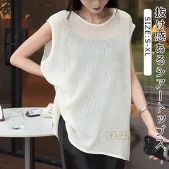 後ろボタン シアートップス ニット レディース チュニック トップス シースルー 透け感 プルオーバー 無地 ゆったり 体型カバー 重ね着 大人 女性 yjzq01