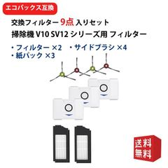 エコバックス 消耗品 DEEBOT X1 TURBO X1 OMNI X1 PLUS ロボット掃除機 消耗品セット T10 PLUS T10 OMNI 消耗品セット 交換用アクセサリー 9点セット