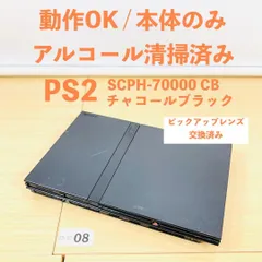 【動作OK】 PS2 SCPH-70000 CB 本体のみ 25-10-08