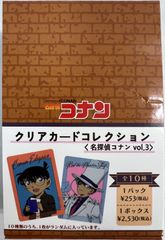 未開封　クリアカードコレクション 名探偵コナン vol.3 1BOX(全10種)