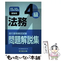 2026年最新】法務4級の人気アイテム - メルカリ