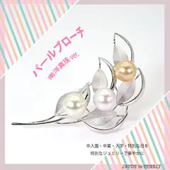 【新品】パールブローチ　シルバー　南洋真珠　白蝶真珠　ジュエリー　(MC75776)