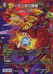 2025年最新】一王二命三眼槍の人気アイテム - メルカリ