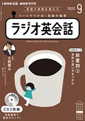 NHK CD ラジオ ラジオ英会話 2021,2022年度CD CD NHKラジオ ラジオ英会話｜定期購読 - 雑誌のFujisan