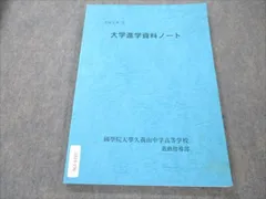 2024年最新】國學院久我山高校の人気アイテム - メルカリ