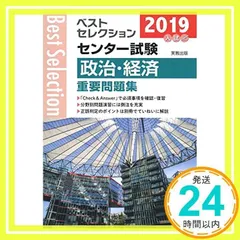 2024年最新】実教出版 政治経済の人気アイテム - メルカリ