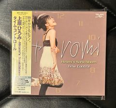 【帯付きCD】上原ひろみ 「タイム・コントロール」 Hiromi