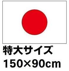 2024年最新】日の丸 寄せ書きの人気アイテム - メルカリ