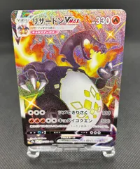 ARS10　リザードンVMAX　SSR　308/190　シャイニースターV　美品 リザードンVMAX SSR シャイニースターV 308/190 PSA10 - メルカリ