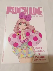 2025年最新】雨宮天 ポスターの人気アイテム - メルカリ