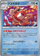 2025年最新】アズマオウ ミラーの人気アイテム - メルカリ