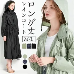 ☆ Lサイズ ☆ レインコート レインウエア レインコート レディース カッパ レインウェア レインウエア 自転車 レインジャケット 通学 通勤 おしゃれ ロング レインポンチョ フード付き フード 雨具 防風 大人用 雪 雪対策 梅雨 ロング丈