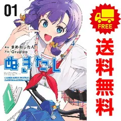 全巻初版帯付 未開封 特典6種 1～6巻 ぬきたし アンソロジー イラストカード 全巻初版帯付 未開封 特典6種 1～6巻 ぬきたし アンソロジー イラスト