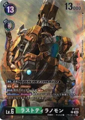 2025年最新】ラストティラノモン、の人気アイテム - メルカリ