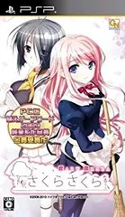 【中古】さくらさくら -HARU URARA-(通常版) - PSP wgteh8f