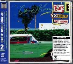 COME ALONG 山下達郎 RACD-11新品未開封 山下達郎 / Come Along - Guitar Records