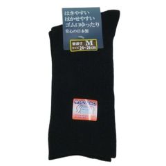 made in 同色3足組【日本製 24-26cm ゴムの無いゆったり靴下 Japan】 綿混 【クチゴム超ゆったり、締め付けない快適靴下】紳士