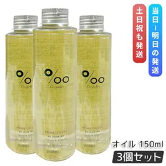 ムコタ プロミルオイル 150ml 3個セット ヘアオイル Promille 洗い流さない トリートメント アウトバストリートメント ボディオイル ヘアスタイリングのサムネイル