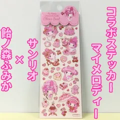 j219【新品・未使用品】サンリオｘ飴ノ森ふみか コラボステッカー マイメロディ ふち箔クリアシール デコレーション デコ素材 文房具 シール帳 日記 手帳 ノート メッセージカード シール交換 サンリオキャラクターズ キラキラ金箔加工