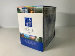 2024年最新】美しき日本 日本百景 12巻の人気アイテム - メルカリ