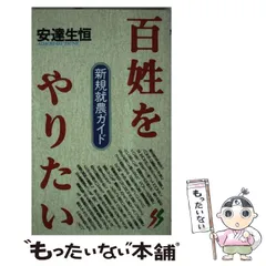 2025年最新】安達生恒の人気アイテム - メルカリ