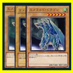 【PSA10】 遊戯王 エメラルドドラゴン 31eN8anchBL._AC_SY200_QL15_.jpg