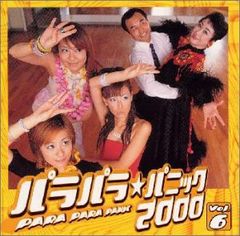 パラパラコレクション1 新品未開封 ParaPara Collection レア - メルカリ