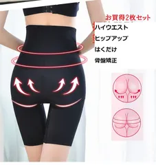 お買得2枚セット　はくだけスリム　骨盤矯正　ハイウエスト　ヒップアップ　補正ガードル　産後矯正
