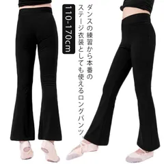 ダンスパンツ 子供用 ストレッチパンツ ブラック ジャズパンツ キッズ ダンス衣装 子供用 ブーツカットパンツ 美脚パンツ バレエ 新体操 ストレッチ 速乾 ジュニア お洒落 柔らかい 送料無料 #swx3139