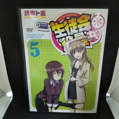 生徒会役員共＊ 5　レンタル専用　中古　DVD　ケース付きのサムネイル