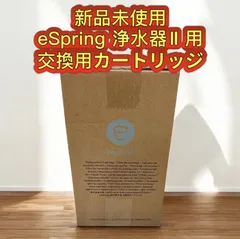 ☆【中古品】イースプリング浄水器Ⅱ　交換カートリッジ　◆水切り完了★発送可能 2025年最新】Yahoo!オークション -espring浄水器iiの中古品