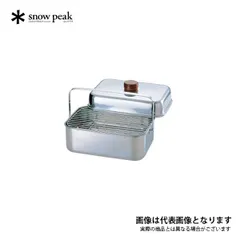 2025年最新】snow peak スノーピーク コンパクトスモーカーの