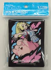 リーリエ　スリーブ　ver.2　未開封　ポケカ ポケモン - がんばリーリエ スリーブ 終売品 激レア 未開封