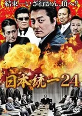 日本統一 24【邦画 中古 DVD】レンタル落ちのサムネイル