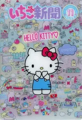 【中古】アニメ系トレカ No.24[メタリックプラカード]：月刊いちご新聞 11 No.597 2017年10月10日号